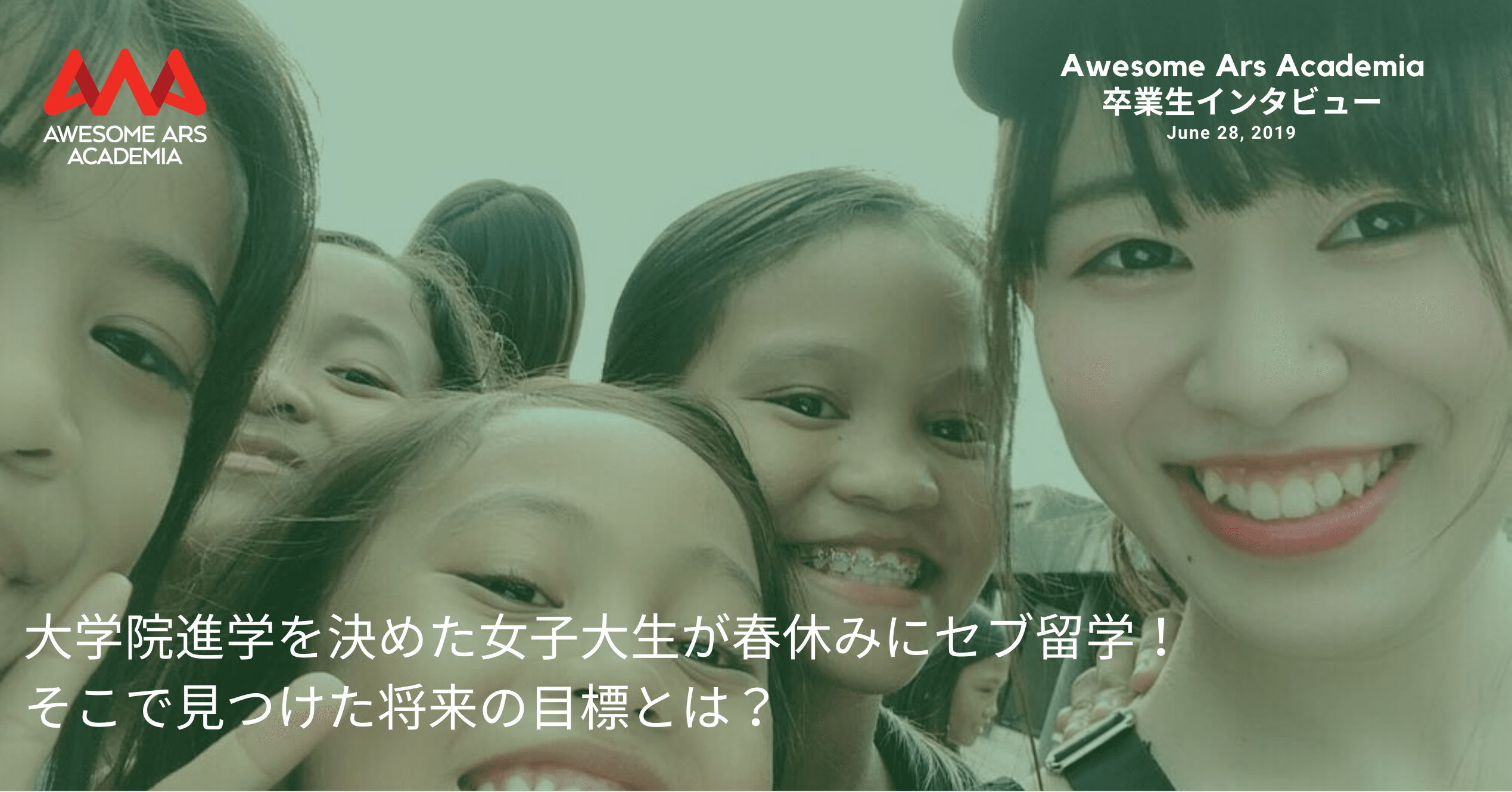 大学院進学を決めた女子大生がセブ島it留学 そこで見つけた将来の目標とは Awesome Ars Academia 大学院進学を決めた女子大生がセブ島it留学 そこで見つけた将来の目標とは Awesome Ars Academia
