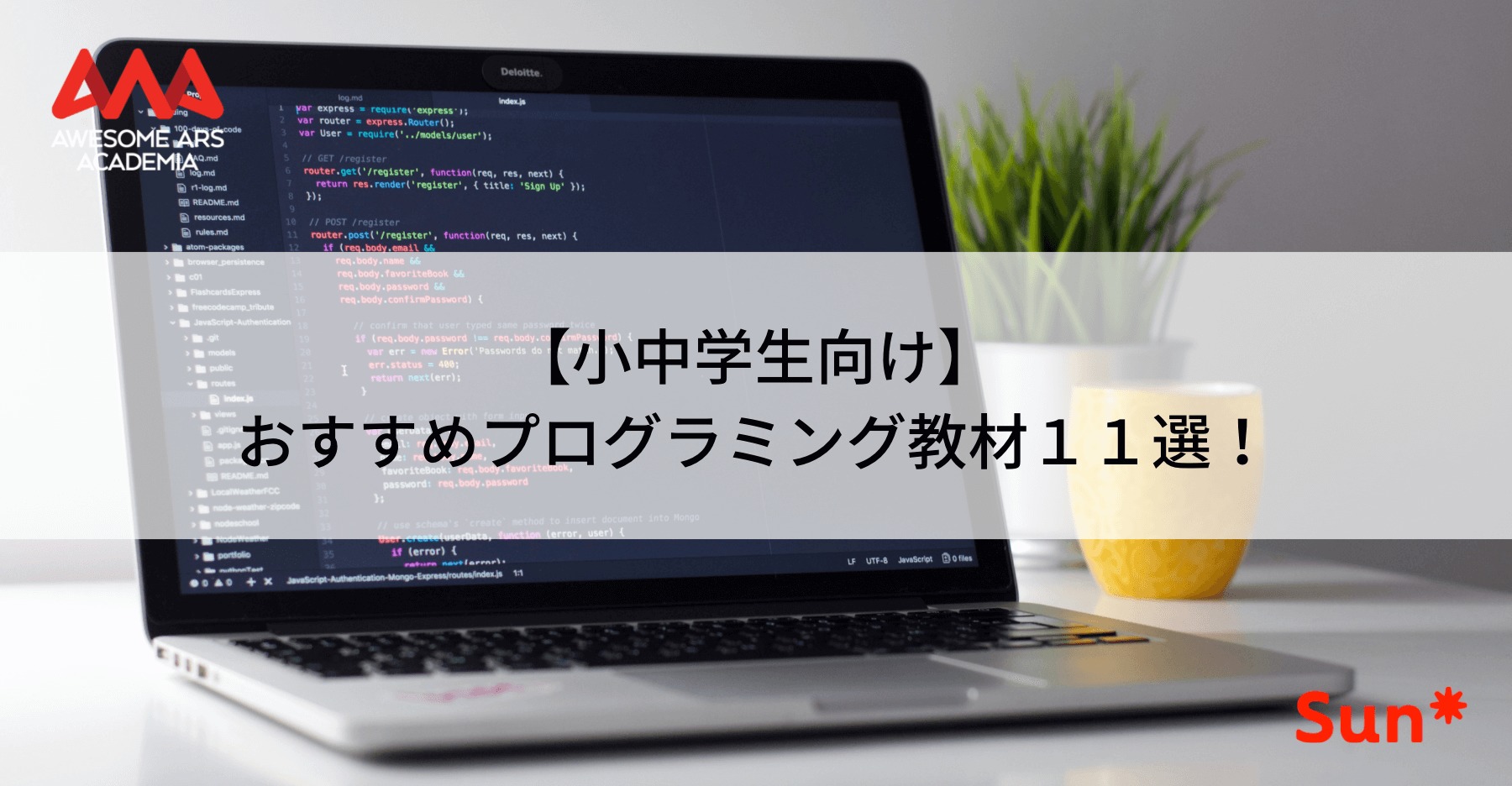 保存版】小学生向けおすすめプログラミング教材１１選！ | Awesome Ars